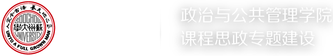 直播
课程思政专题建设